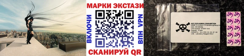 Купить  Щёлкино  Марки 25I-NBOMe 1,5мг 